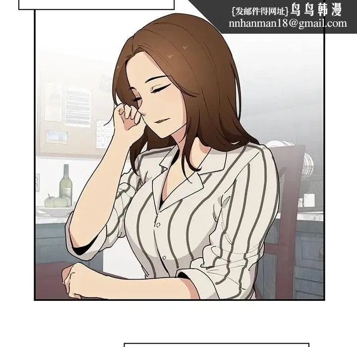邻家三姐妹 - 第1话 - page 77
