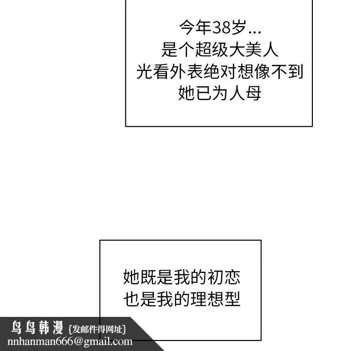 邻家三姐妹 - 第1话 - page 78