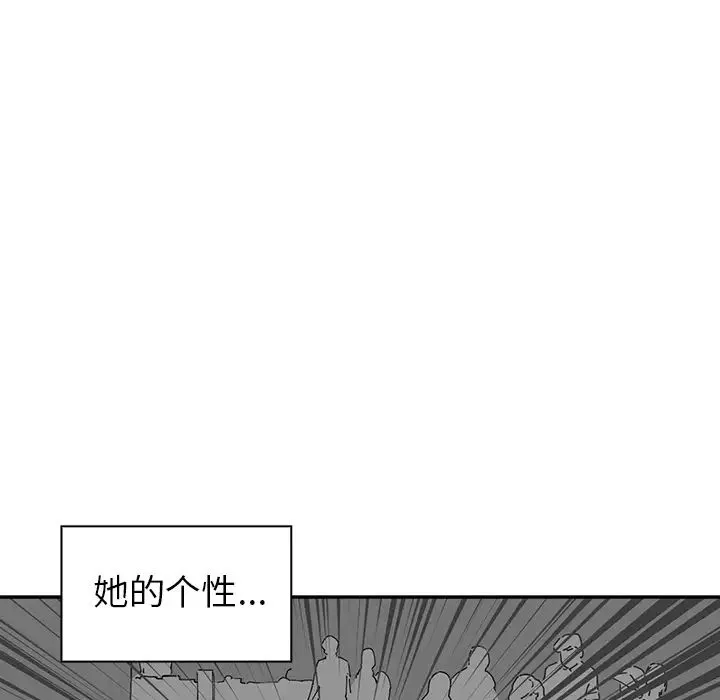 邻家三姐妹 - 第1话 - page 79