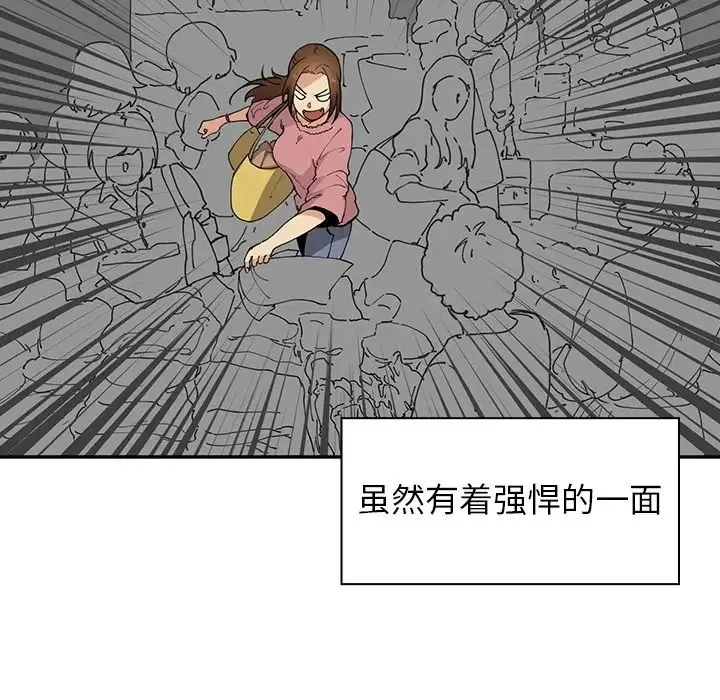 邻家三姐妹 - 第1话 - page 80