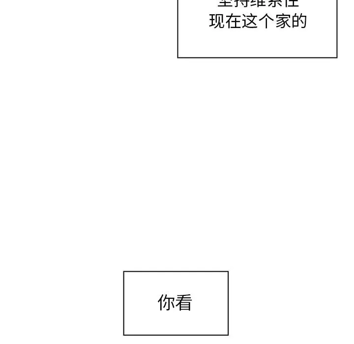 邻家三姐妹 - 第1话 - page 84