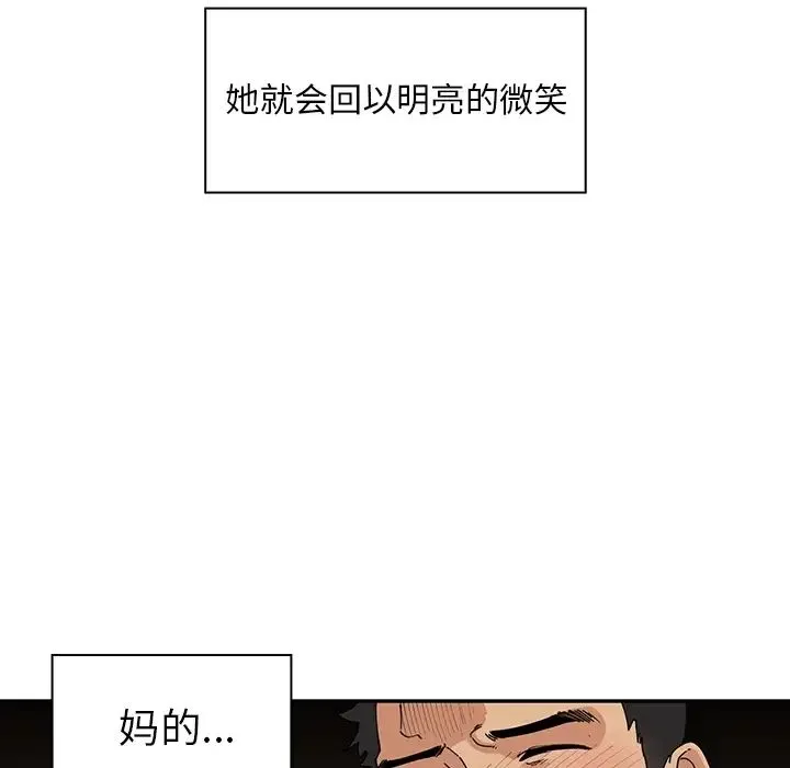 邻家三姐妹 - 第1话 - page 87