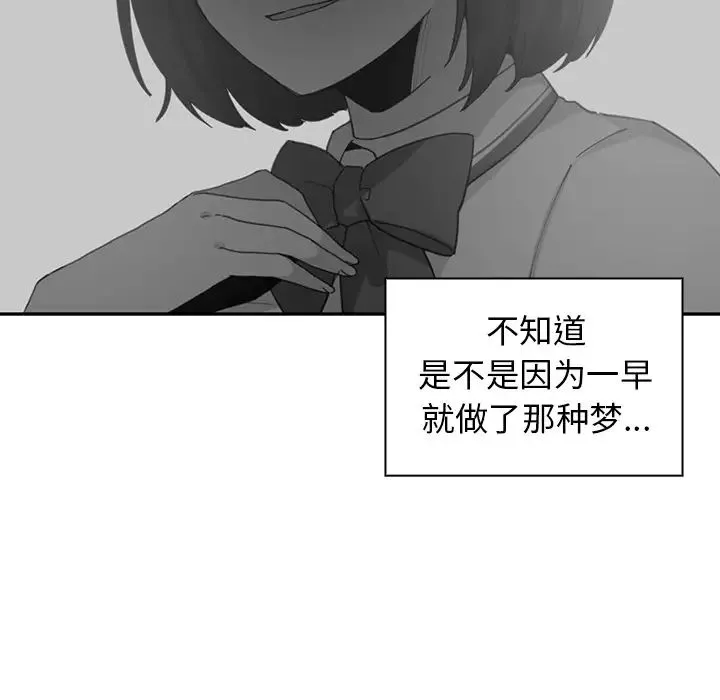 邻家三姐妹 - 第1话 - page 89