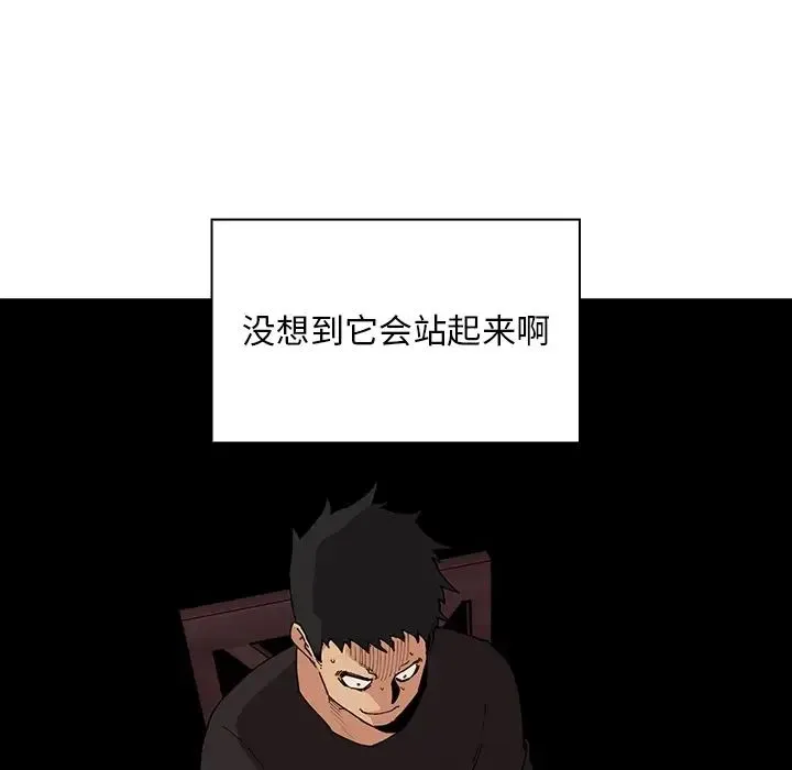 邻家三姐妹 - 第1话 - page 90