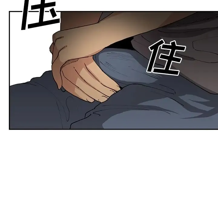 邻家三姐妹 - 第1话 - page 93