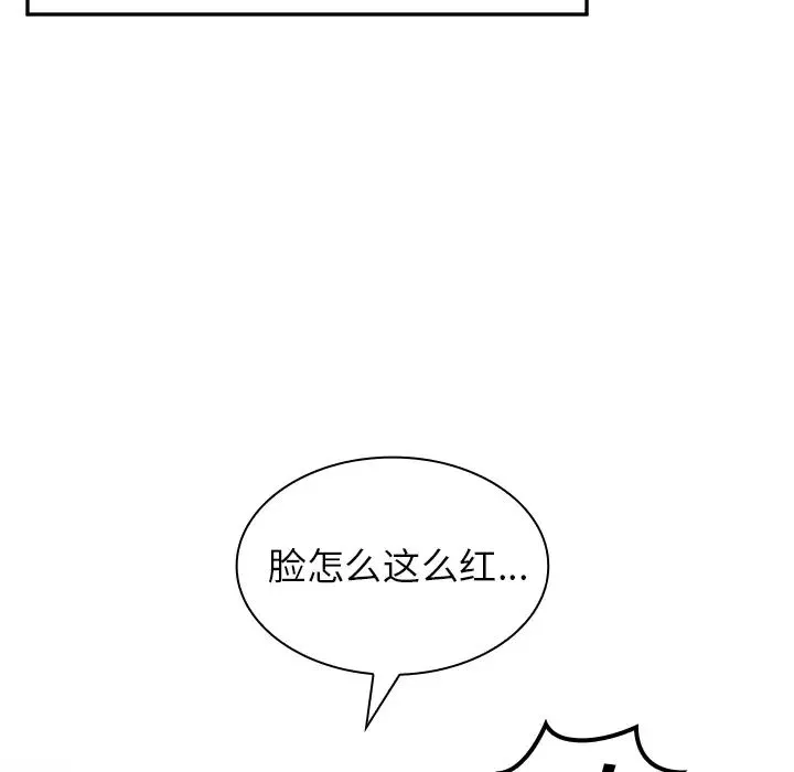 邻家三姐妹 - 第1话 - page 99