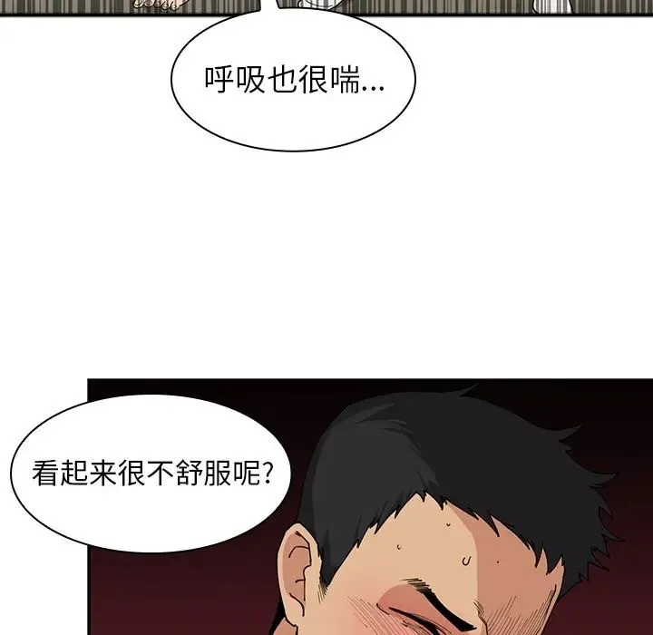 邻家三姐妹 - 第1话 - page 101