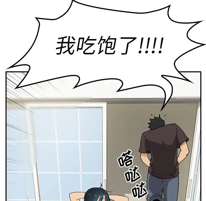 邻家三姐妹 - 第1话 - page 105