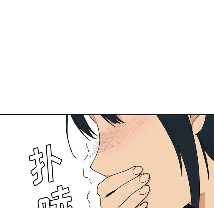 邻家三姐妹 - 第1话 - page 109