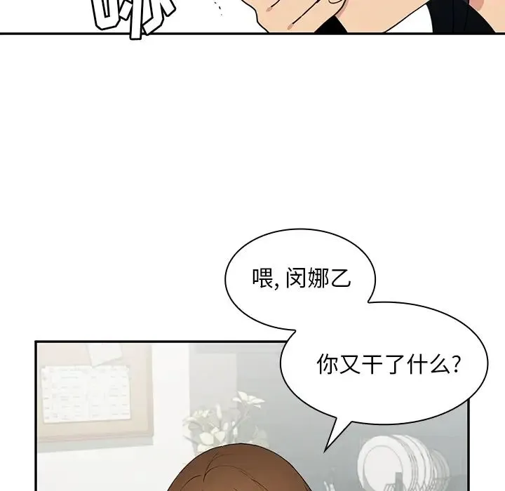 邻家三姐妹 - 第1话 - page 110