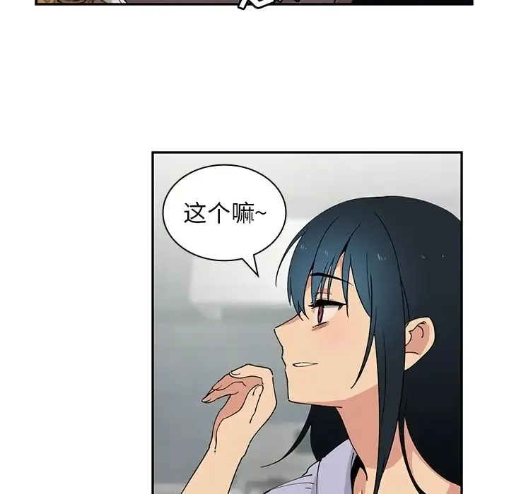 邻家三姐妹 - 第1话 - page 112