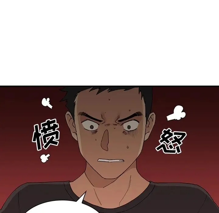 邻家三姐妹 - 第1话 - page 115