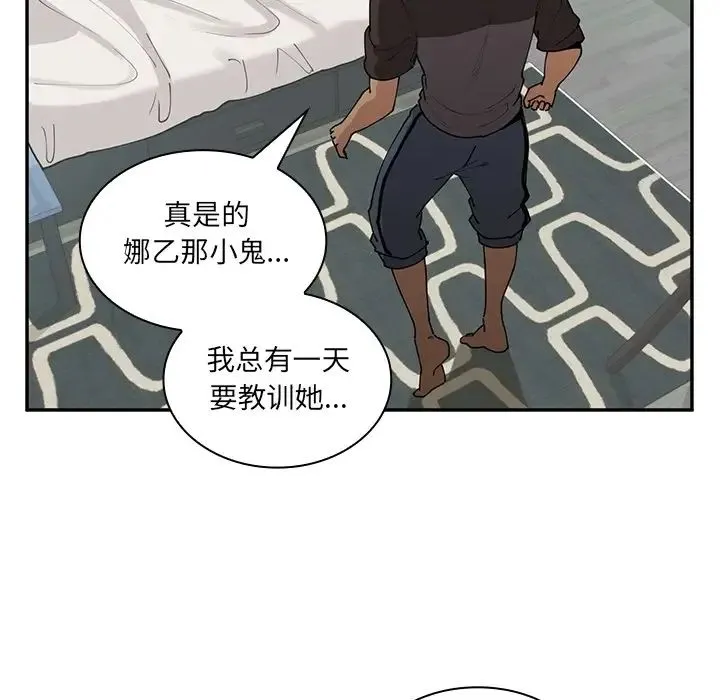 邻家三姐妹 - 第1话 - page 117