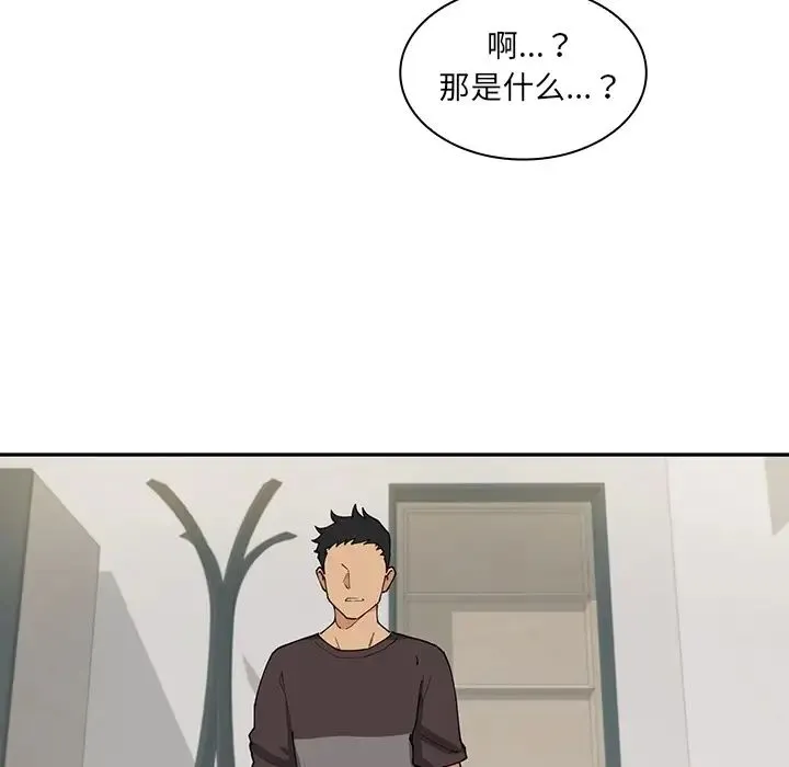 邻家三姐妹 - 第1话 - page 118