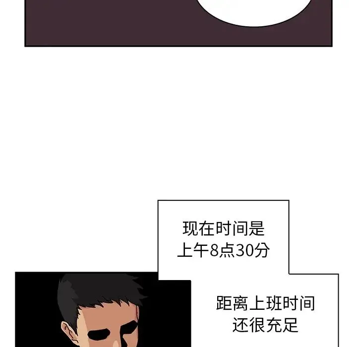 邻家三姐妹 - 第1话 - page 120