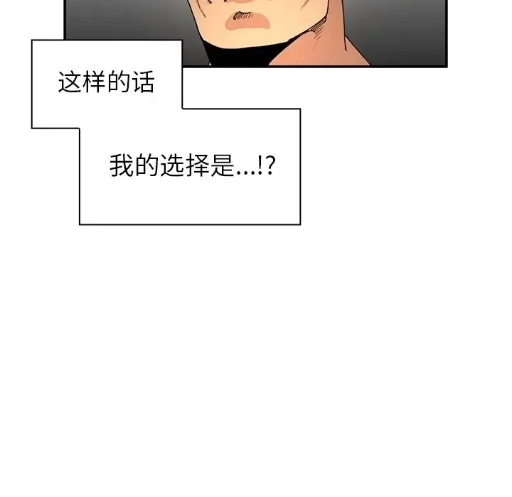 邻家三姐妹 - 第1话 - page 124