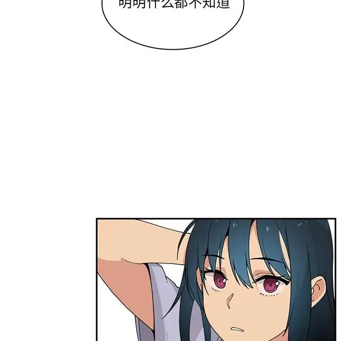 邻家三姐妹 - 第1话 - page 127