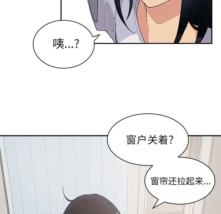 邻家三姐妹 - 第1话 - page 128