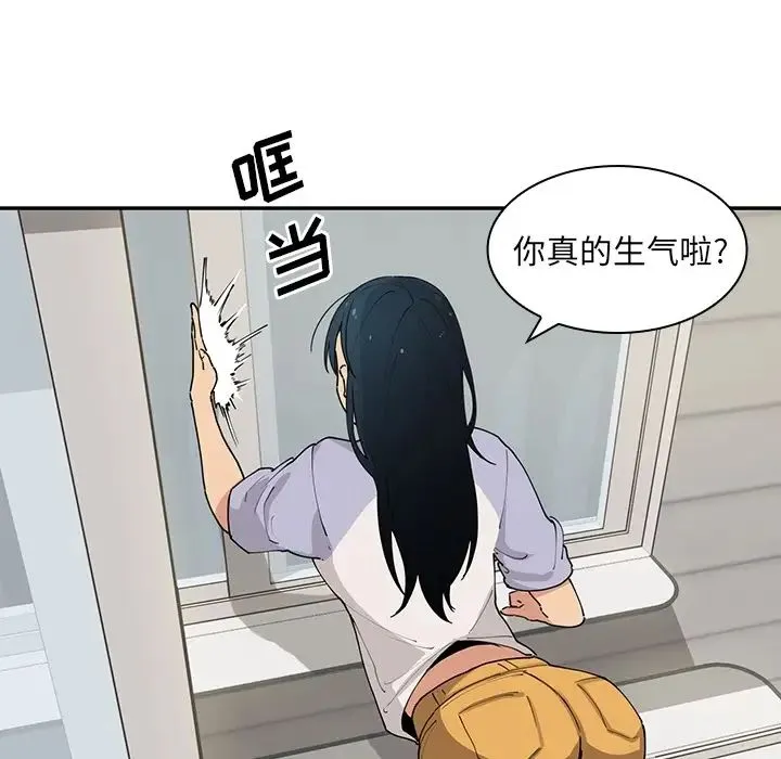 邻家三姐妹 - 第1话 - page 131