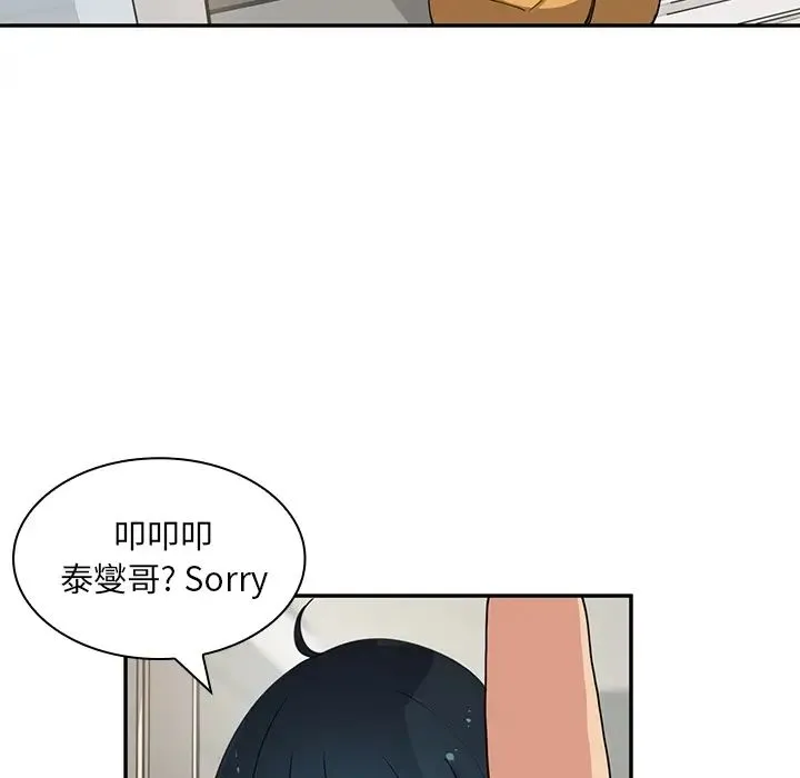 邻家三姐妹 - 第1话 - page 132