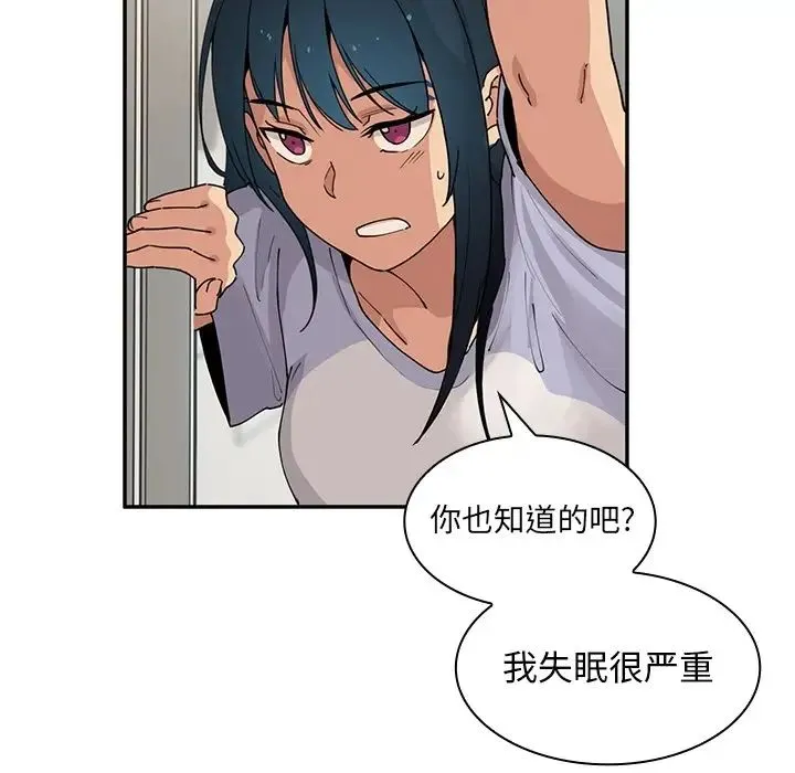 邻家三姐妹 - 第1话 - page 133