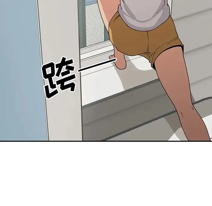 邻家三姐妹 - 第1话 - page 135