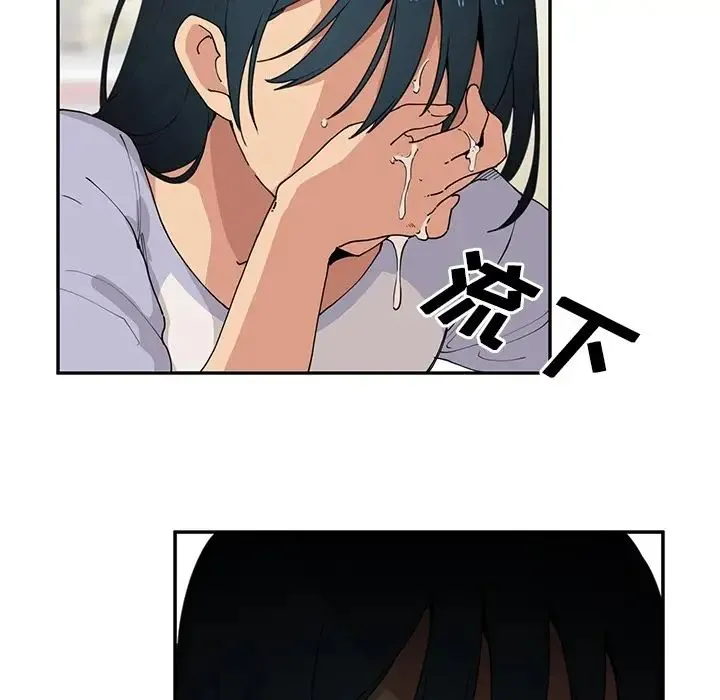 邻家三姐妹 - 第1话 - page 143