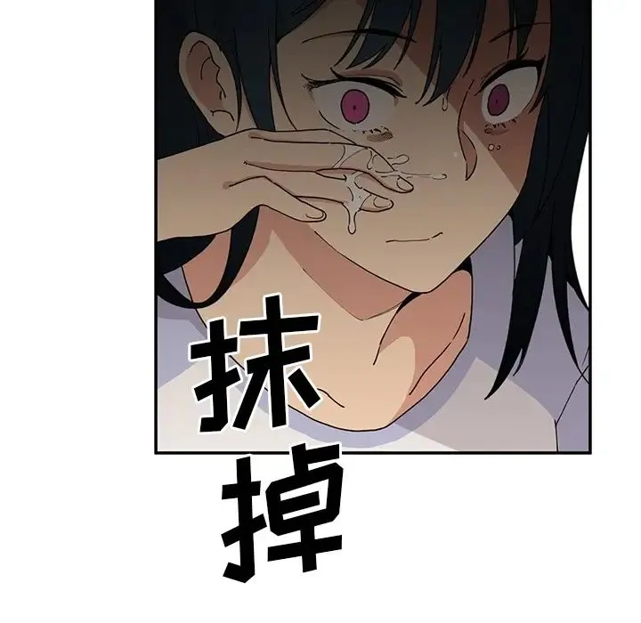 邻家三姐妹 - 第1话 - page 144