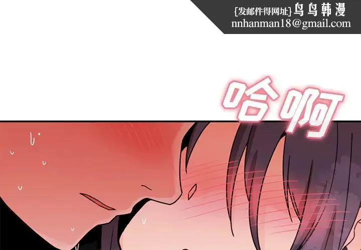 邻家三姐妹 - 第11话 - page 1