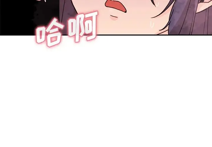 邻家三姐妹 - 第11话 - page 2
