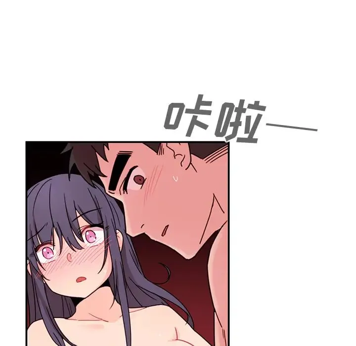 邻家三姐妹 - 第11话 - page 5