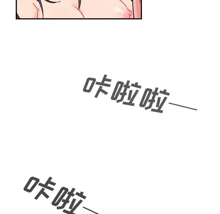 邻家三姐妹 - 第11话 - page 6