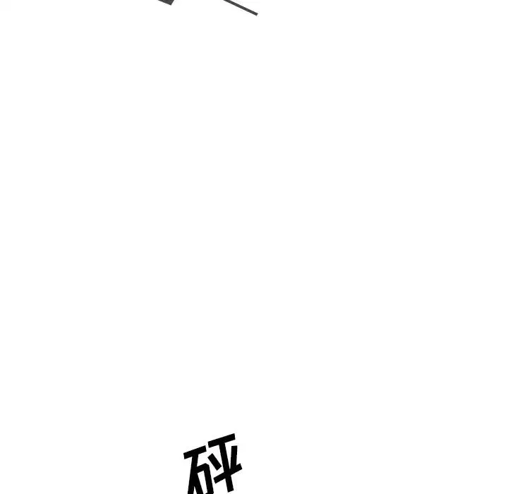 邻家三姐妹 - 第11话 - page 7