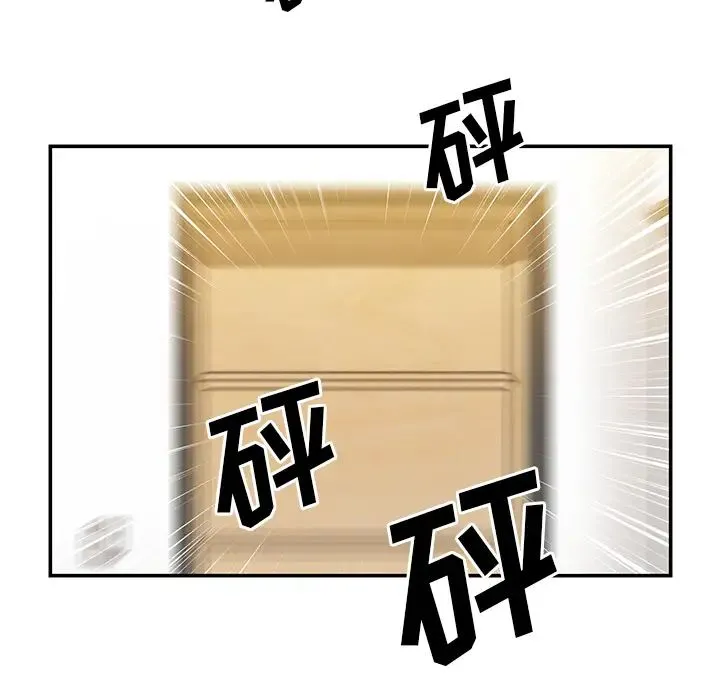 邻家三姐妹 - 第11话 - page 8