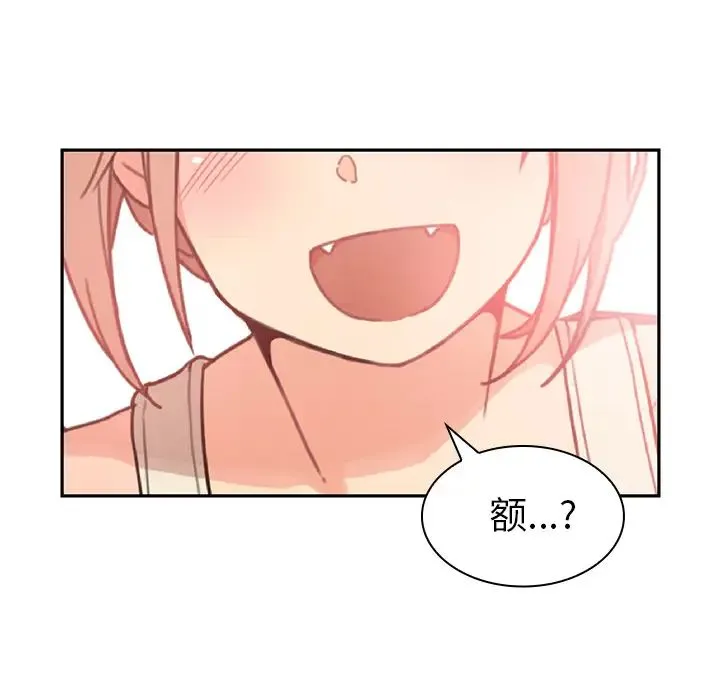 邻家三姐妹 - 第11话 - page 12