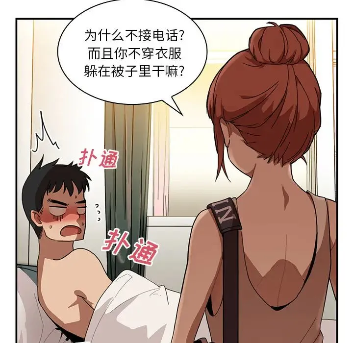 邻家三姐妹 - 第11话 - page 14