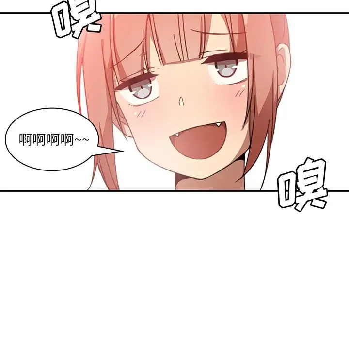 邻家三姐妹 - 第11话 - page 16