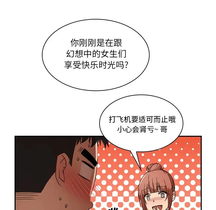 邻家三姐妹 - 第11话 - page 17