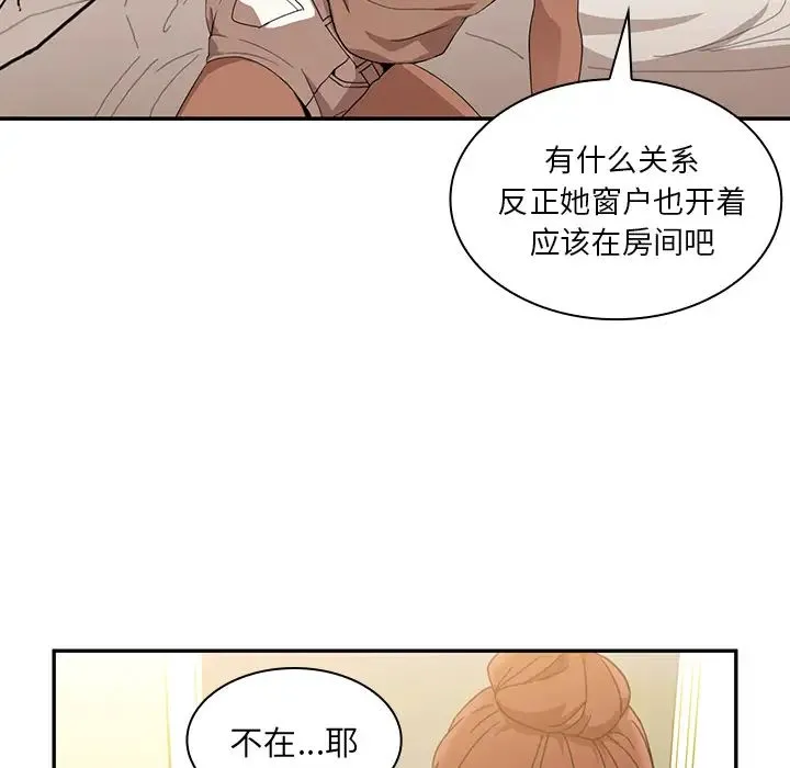 邻家三姐妹 - 第11话 - page 22