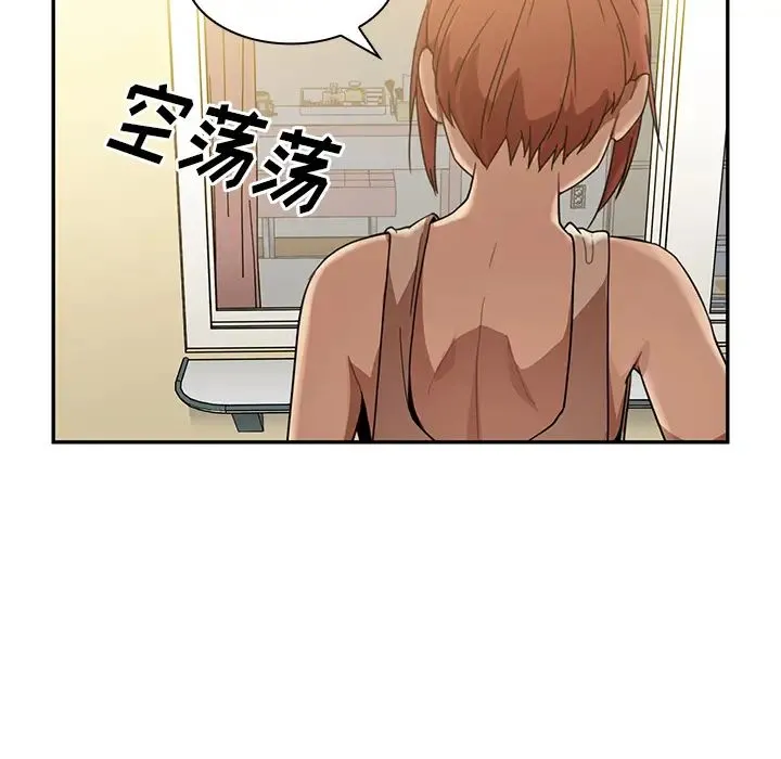 邻家三姐妹 - 第11话 - page 23