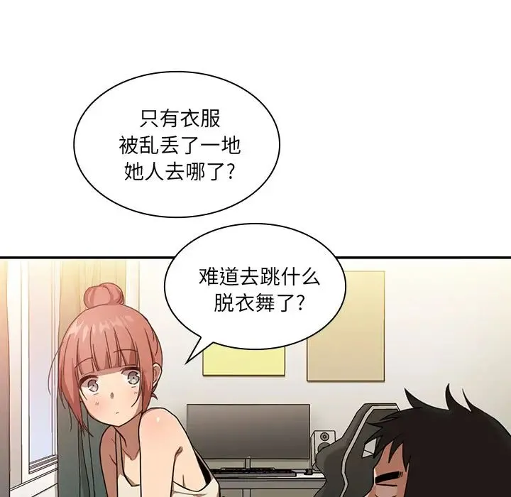 邻家三姐妹 - 第11话 - page 24