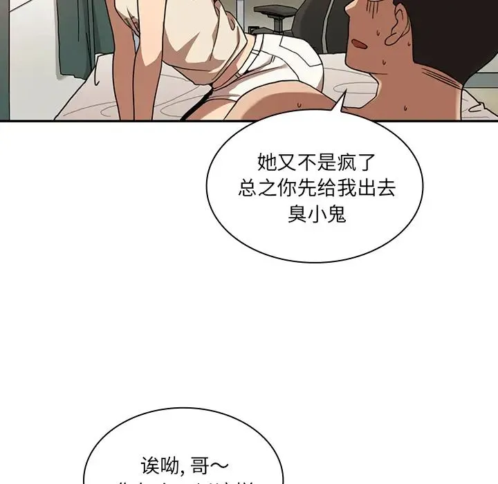 邻家三姐妹 - 第11话 - page 25