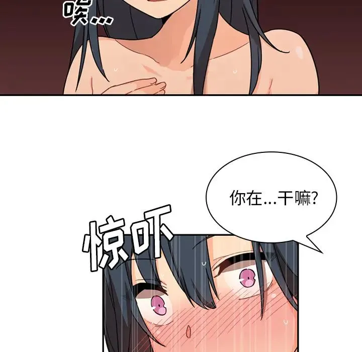 邻家三姐妹 - 第11话 - page 29