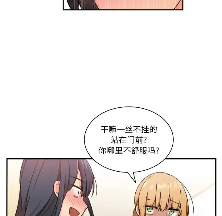 邻家三姐妹 - 第11话 - page 30