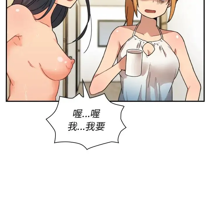 邻家三姐妹 - 第11话 - page 31