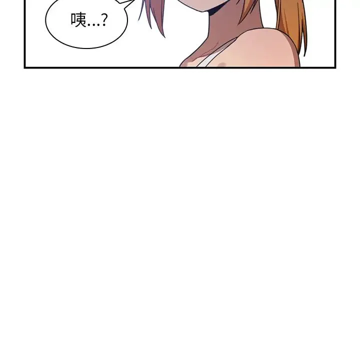 邻家三姐妹 - 第11话 - page 35