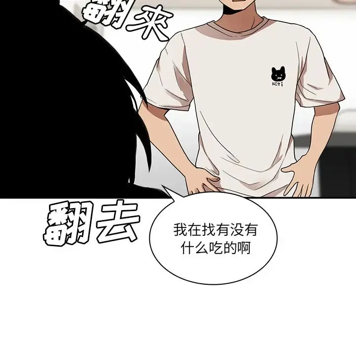 邻家三姐妹 - 第11话 - page 38