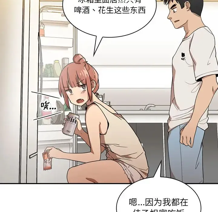 邻家三姐妹 - 第11话 - page 40
