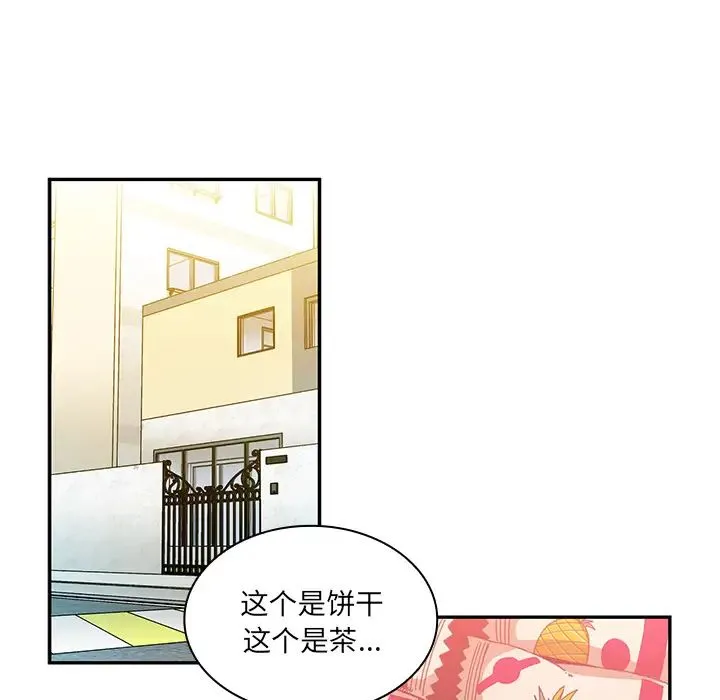 邻家三姐妹 - 第11话 - page 46