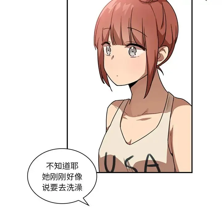 邻家三姐妹 - 第11话 - page 51